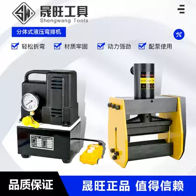Shengwang tool hydraulic bending machine CB-150D copper aluminum plate bending machine bus bar processing machine CB-200A