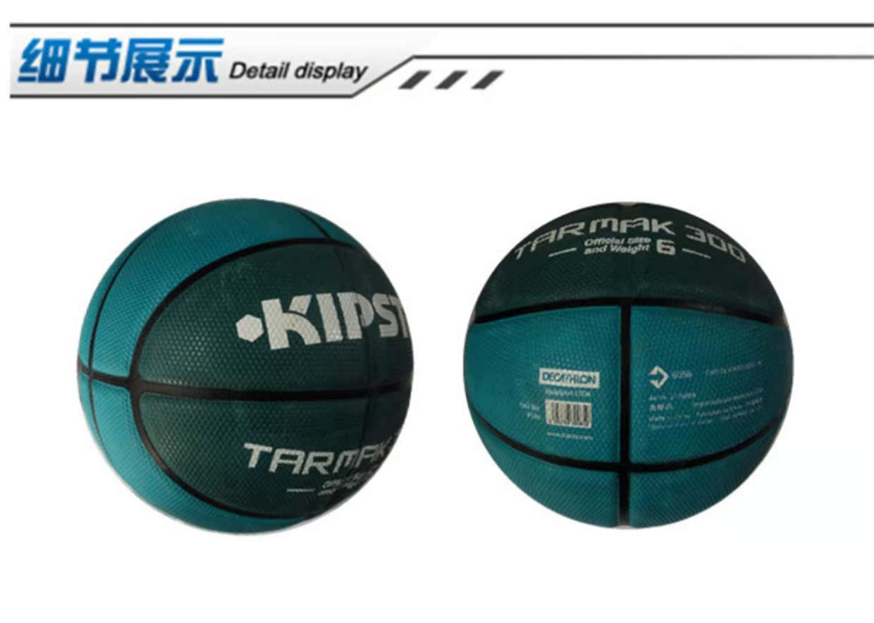 Trường bóng rổ Decathlon KIPSTA được chỉ định đào tạo thể dục dụng cụ bóng rổ đặc biệt thứ 5 thứ 7 mặc bóng rổ 	bóng rổ da số 7	