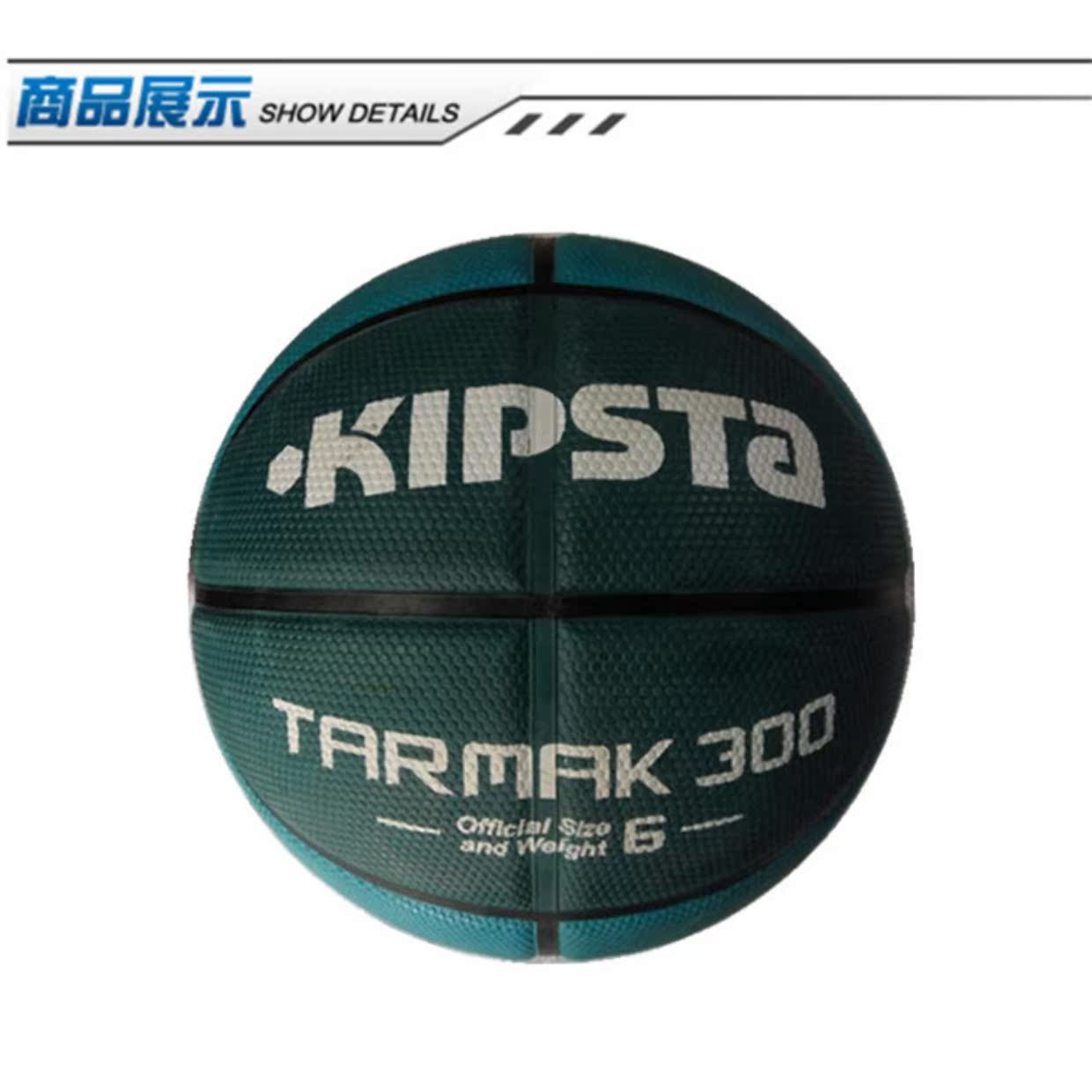 Trường bóng rổ Decathlon KIPSTA được chỉ định đào tạo thể dục dụng cụ bóng rổ đặc biệt thứ 5 thứ 7 mặc bóng rổ 	bóng rổ da số 7	