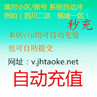 Automatic recharge 6-star VIP monthly subscription 6-star monthly subscription 6-star package 31 days batch e