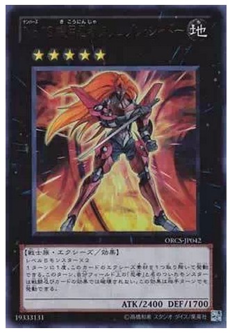 Yuan Fei Games Wang Genuine UR Golden Flash No. 12 machine A ninja red film