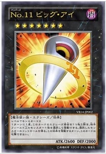 Game King Yuan Fei's brother Japanese American GR UR UTR SCR1 brush No 11 Giant Eye