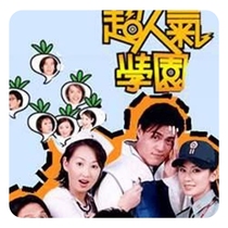 Super popular Academy 2002 Taiwan drama complete episode Chinese subtitles non-promotional posters