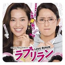 Love Runs Again Japanese Drama Complete Episodes Chinese Subtitles Not Promotional Posters