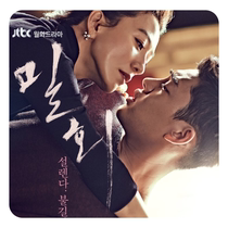Secret Meeting 2014 Korean Drama Complete Episodes Chinese Subtitles Not Promotional Posters