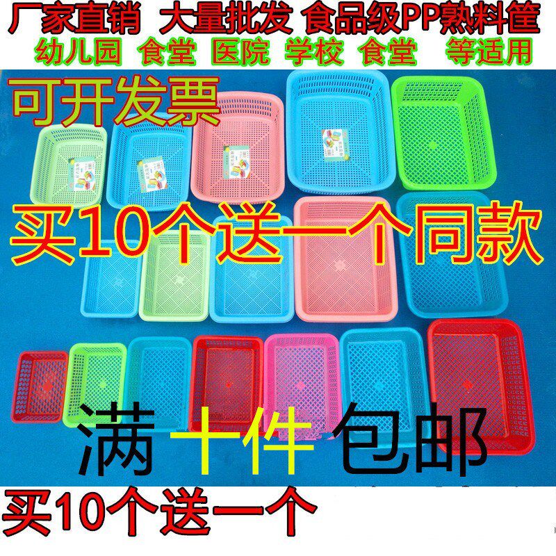 Vegetable washing basket size rectangular household kitchen storage basket filter water Lou plastic basket hollow basket frame