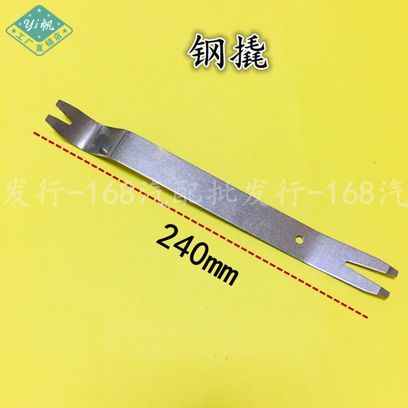 Interior panel removal rocker tool Plastic buckle screwdriver pry plate rod Plastic buckle screwdriver just pry car navigation door panel