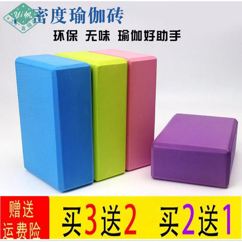 Dance training block brick equipment Crack fork dance training Leg press brick Children's soft open practice brick 15
