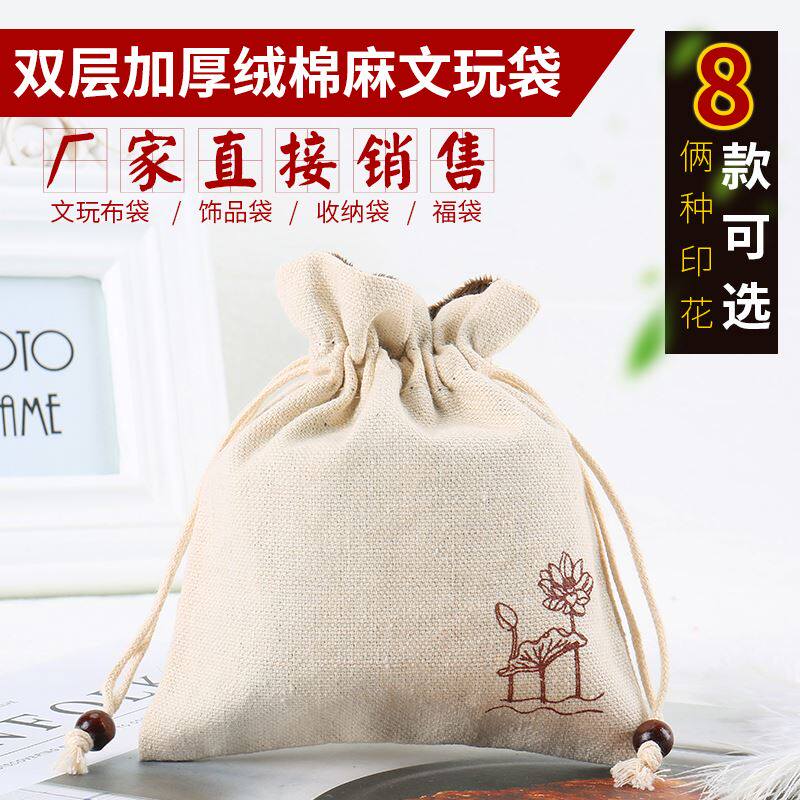 Cotton Hemp Small Tea Cup Cloth Bag Subsuede Cloth Cashier Bag Tasting Cup Master's Cup Bag Construction Of A Bag Bunch Pocket