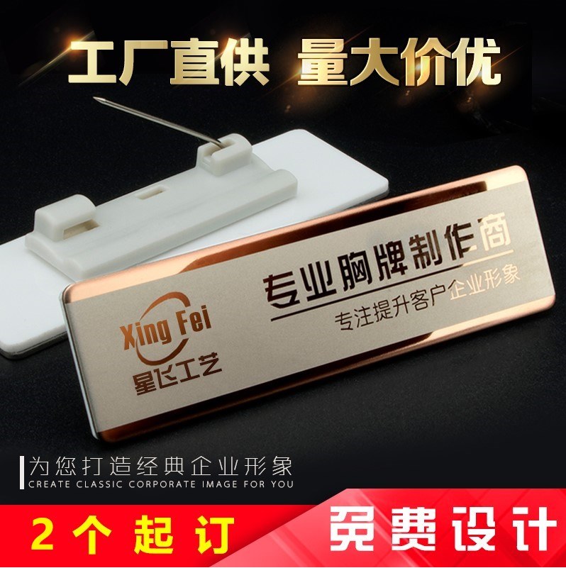 Chest card set for work card Don't pin style design high-end hanging card Breast Badge Waterproof Hotel listed technician No.