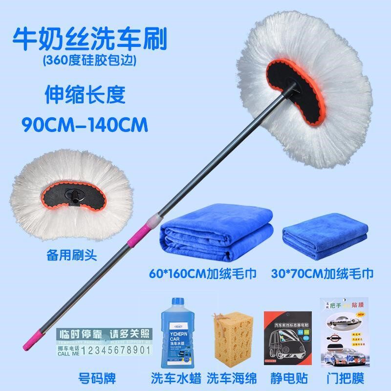 Car wash tool car wash mop special car wiper dust removal retractable soft car brush for car