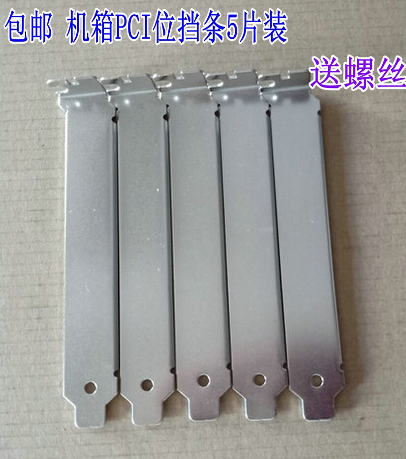 Graphics card bezel Host shell graphics card pci bit heat dissipation retrofit grey bar Host rear stopsheet 12CM computer accessories