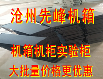  Sheet metal processing stainless steel iron plate to map processing Laser cutting bending chassis non-standard parts customized