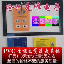  Self-adhesive label Film switch panel Acrylic label film PETPCPVC mask surface sticker label sticker