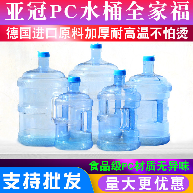 7 5 liters pc bucket thickened pure water mineral spring 11 liters 18 9 liters household water dispenser water bottle water vending machine car