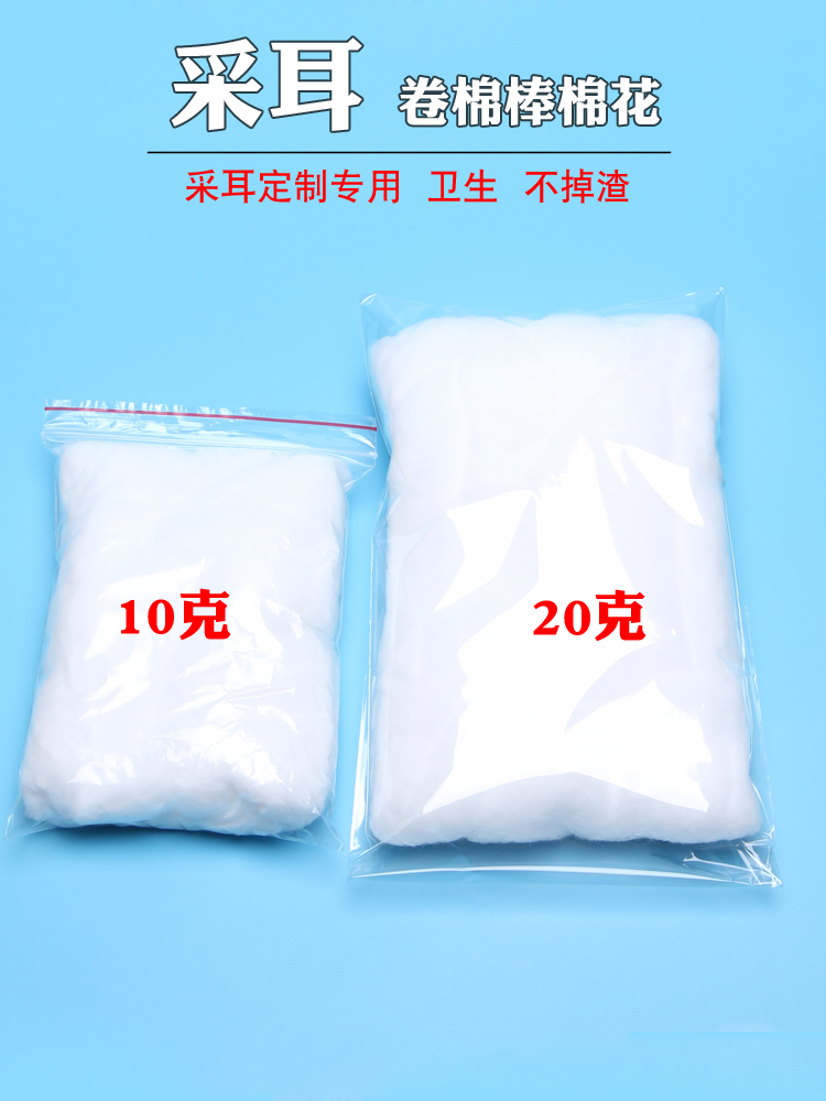 Boutique ear tool sanitary cotton cotton bar can be cotton ball professional washing ear quality skim cotton