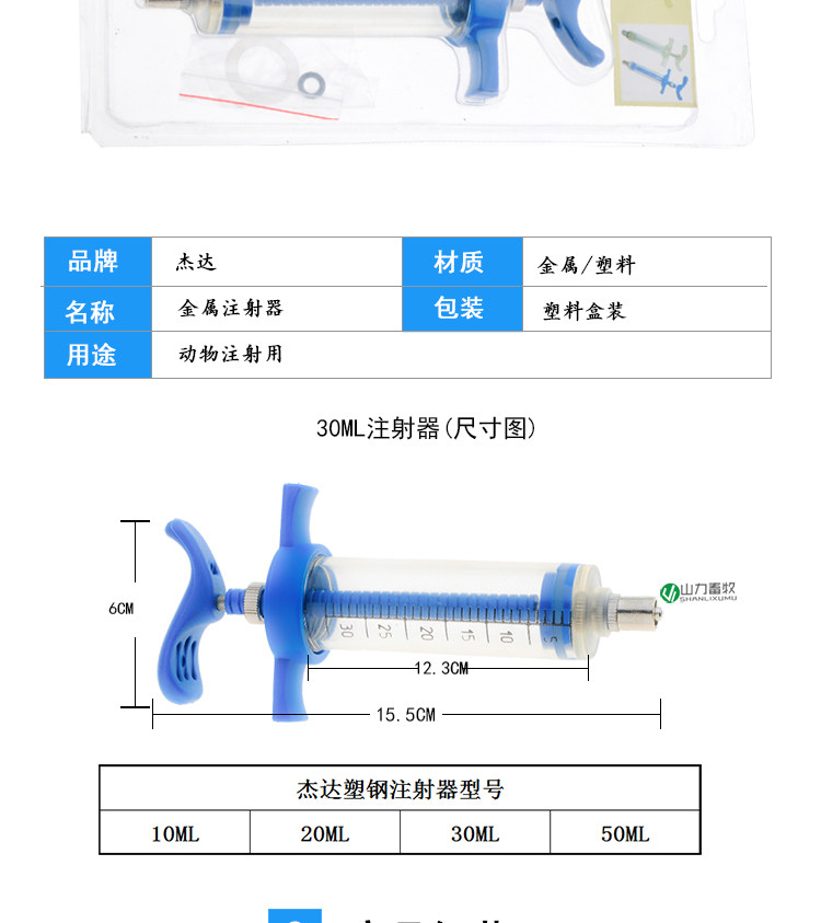 20ML 台湾杰达 10ML塑钢注射器 30ML铜头塑钢注射器50ML塑钢针筒详情2