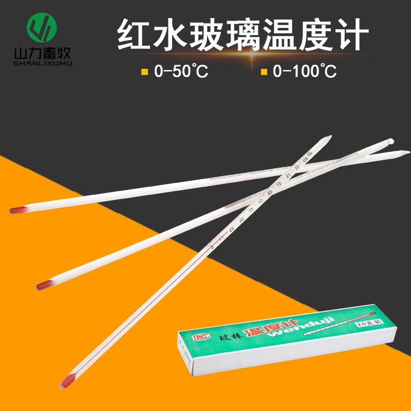 100度温度计 红水0-50度红液猪人工授精用温度计 玻璃水温计100℃