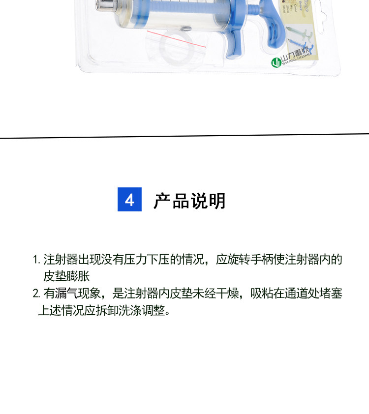 20ML 台湾杰达 10ML塑钢注射器 30ML铜头塑钢注射器50ML塑钢针筒详情8