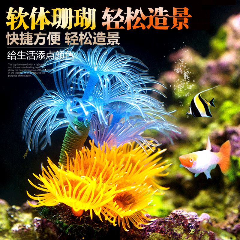 Fish Tank Landscaping Small Coral Artificial Coral Decoration Soft Fake Coral Scenery Aquarium Landscaping Ornaments Underwater Scenery
