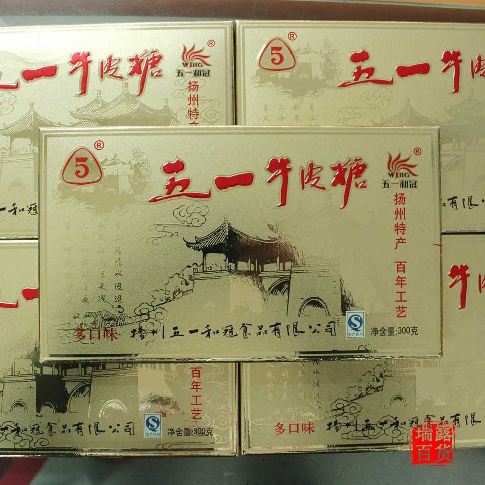 Yangzhou Special Produce 51 and Crown Boxes Loaded with Brown Sugar Local Specialty Snacks Traditional Candy