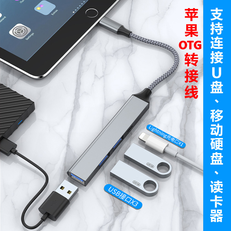 Apple Otg Converter Mobile Phone iPad Neutral Reading USB Disk Mobile Hard Drive Card Reader View Passage Photo Video Apple Otg Converter Mobile Phone iPad Neutral Reading USB Disk Mobile Hard Drive Card Reader View Passage Photo Video