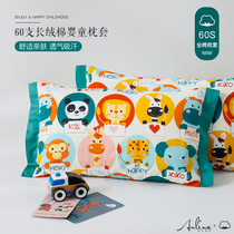 60 tribute satin long staple cotton cotton cotton Children Baby pillowcase 30x50 cotton cartoon cute pillowcase 40x60cm