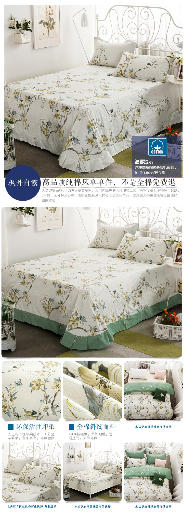 Phim hoạt hình mục vụ tấm bông đơn giản bông tươi nhỏ sheets mảnh duy nhất đôi twill Bắc Âu gió bộ đồ giường