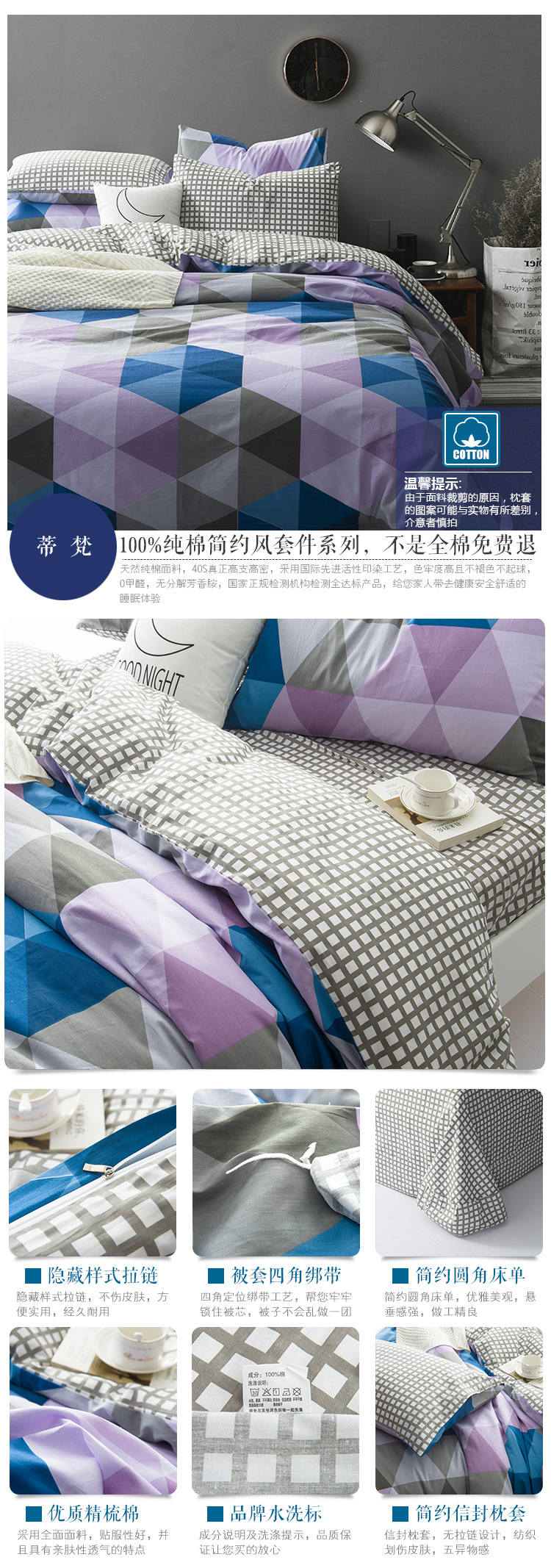 Ins cá tính của nam giới thường Bắc Âu phong cách đơn giản cotton 4 bốn bộ sọc lưới cotton giường bộ đồ giường