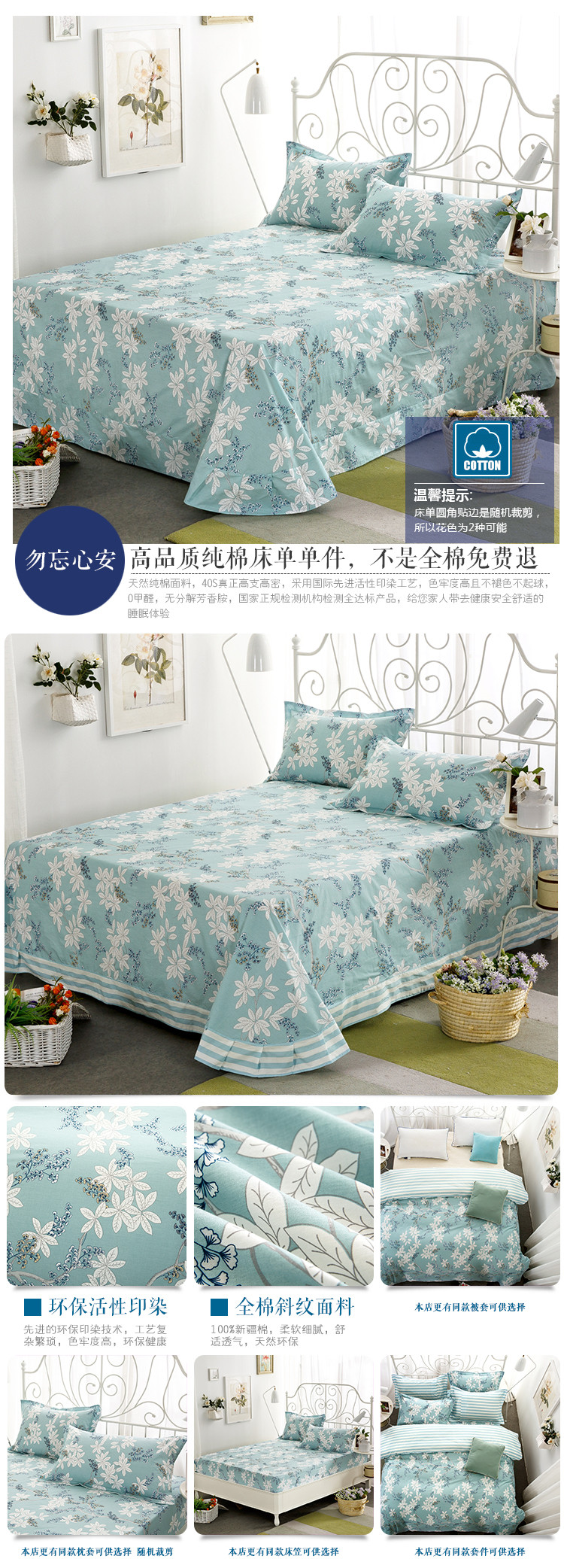 Phim hoạt hình mục vụ tấm bông đơn giản bông tươi nhỏ sheets mảnh duy nhất đôi twill Bắc Âu gió bộ đồ giường