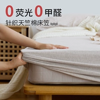 宛庭 Трикотажная японская хлопковая простыня, постельные принадлежности