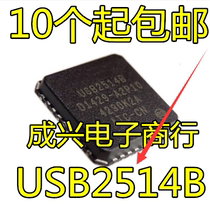 Brand new original USB2514B USB2514B-AEZC USB2514-AEZG QFN36 can be shot directly