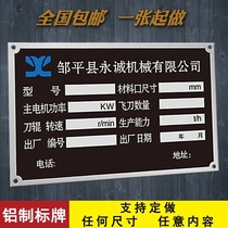 Mechanical equipment nameplate set to make WeiChai electric motor mould aluminium signage stainless steel corrosion silk-screen metal nameplate