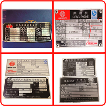 Diesel Signage Nameplate to do loader Mechanical Equipment Nameplate Metal Aluminum Motor Mold Engine Signage