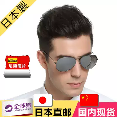 Japanese men's sunglasses toad high-definition solar polarized glasses 2021 new trend anti-UV glasses