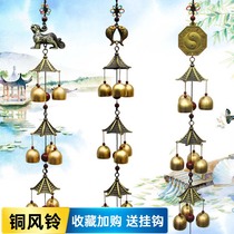 Door reminder copper wind chimes copper bell pure copper town house wind bell hanging decoration bedroom hanging door shop door bell pendant