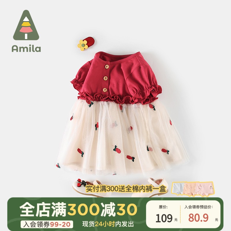 Amila ah mila children's clothing baby girl dress summer 2022 new children's princess skirt foreign style gauze skirt one year old