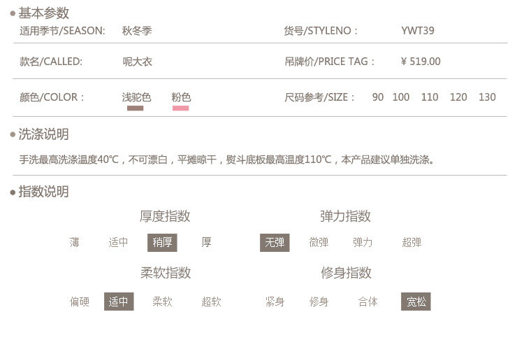 Manteau pour fille en laine - Ref 2162253 Image 8