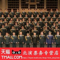 Tickets for the Sacred and Glory concert of the Red Flag Song and Dance Ensemble of Alexandria Russia