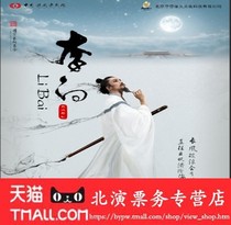 Pan Weibo Rhapsody in Love Tour-Tickets for the Beijing Station Pan Weibo concert