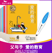 Father and Son book collection Comic book Childrens color book Childrens humorous story book Little Master point reading version