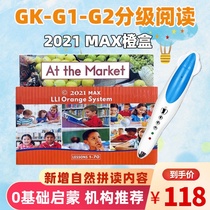 Heineman graded reading GK official website English picture book G1 full set of reading version G2 book small master reading pen