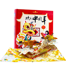 Small Got Talent to read pen official website Happy Chinese Year 3d Cubism Pink book China traditional festival story point Read more