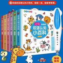 Little Got Talent Direct to read 0-6-year-old bilingual Cognitive Small Encyclopedia 6 Book suit Early childhood enlightenment Early teaching to tear up
