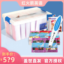 Red rocket graded reading full set of preparatory grade blue box yellow box English picture book Blue box small expert reading pen