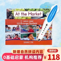 Heineman graded reading GK official website English picture book G1 full set of reading version G2 book small master reading pen