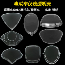 Battery car instrument shell motorcycle dial protective cover electric car instrument panel display transparent shell universal
