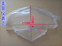 New day Green Source bird beautiful scenery modification accessories electric car LCD instrument shell instrument case transparent cover transparent cover