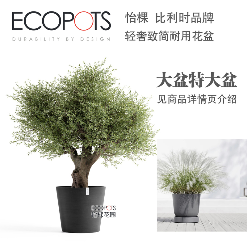 Ecopots Belgium Yike Large Pots: Introduction and Customization - Luxurious, Minimalist, Durable Flower Pots