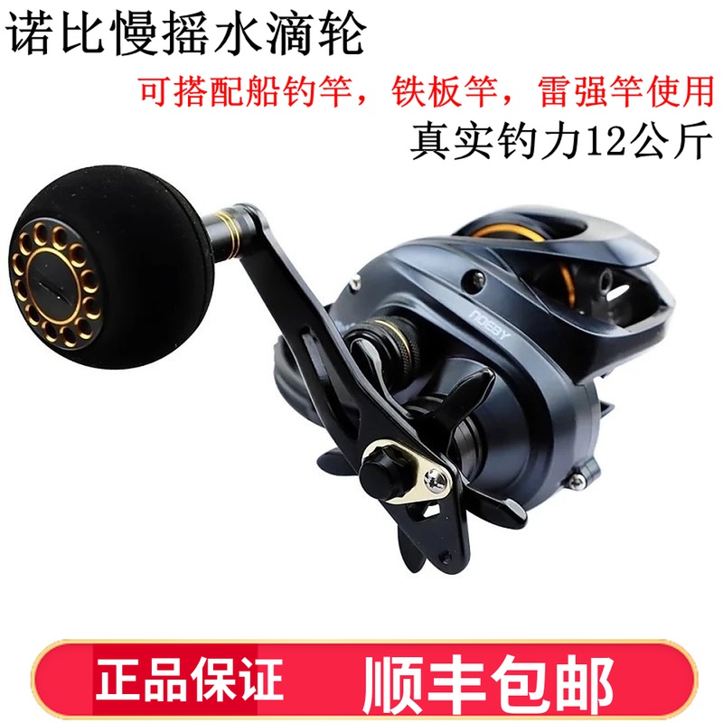 Norby NOEBY New Slow Rocking Drop Wheel Road Subwheel Sea Fishing Wheel iron plate Wheel Drum wheel DC1200 Offshore boat wheel